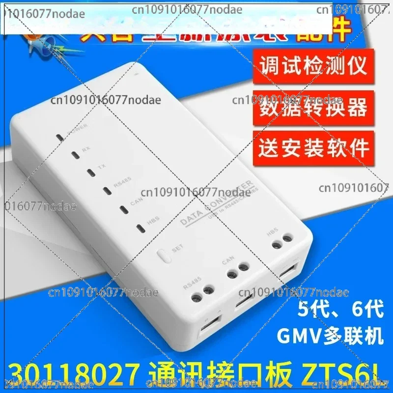 Applicable To Central Air Conditioner 30118027 Data Converter ZTS6L Maintenance Analysis Debugging Detector