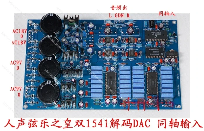 

Kit, Dual TDA1541 DAC Decoder, Coaxial Input RCA Output (without IC)