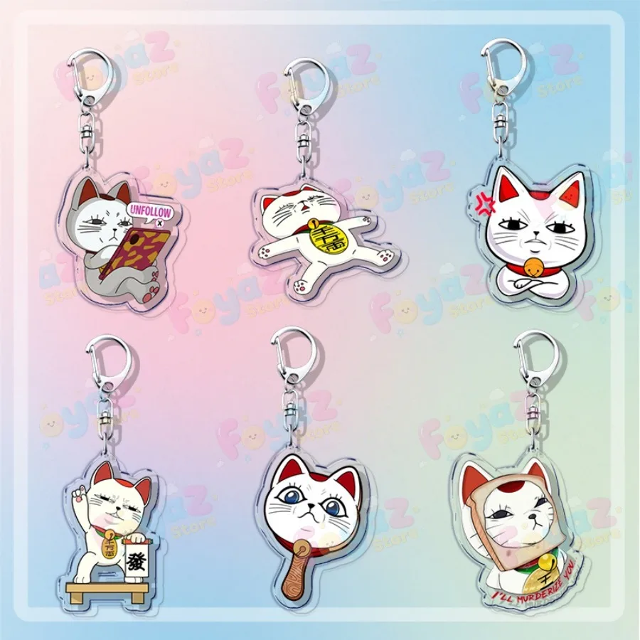 لطيف توربو الجدة القط المفاتيح الاكسسوارات حقيبة السحر الكرتون أنيمي مانغا محظوظ القط Keyrings مجوهرات المشجعين الأصدقاء هدية