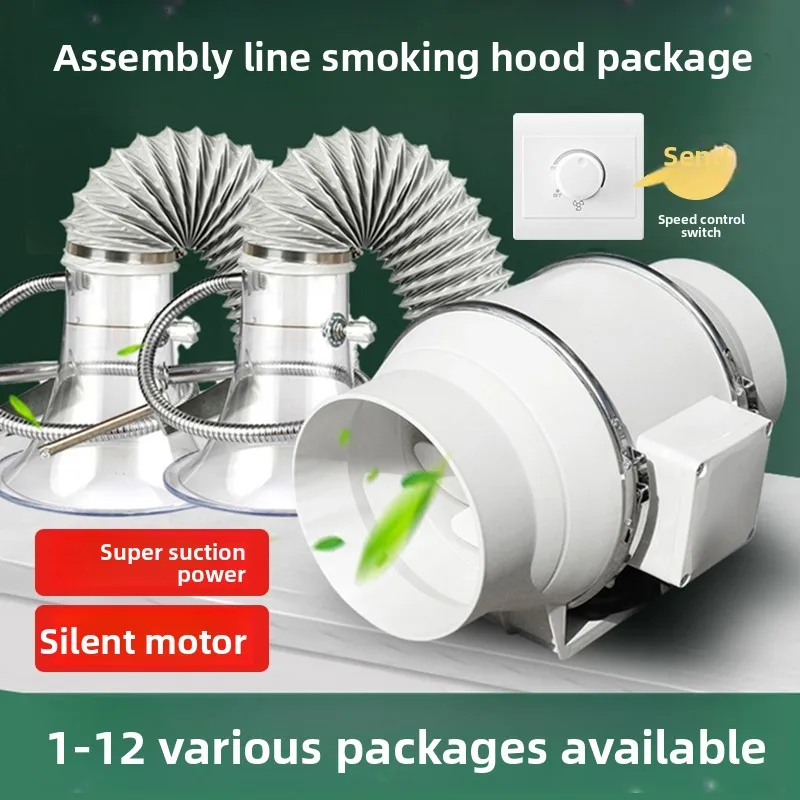 Instrument solder transparent bell mouth smoke exhaust set air purification smoking ventilation matching exhaust fan