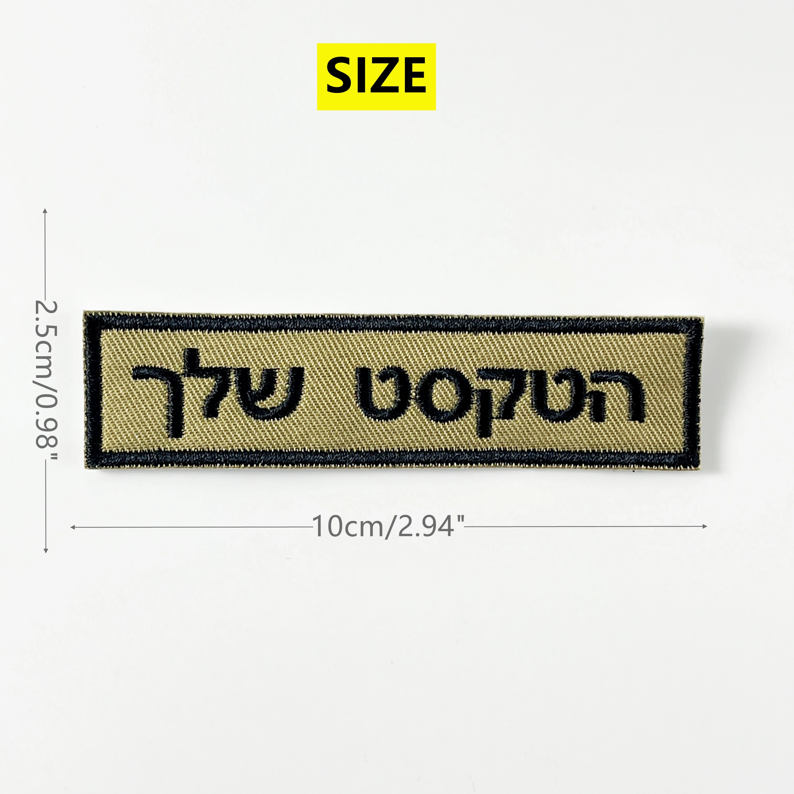 Personalized Patches,Embroidered Military Tactical Badge Stripes,Iron On Or Hook backing,Tan color background