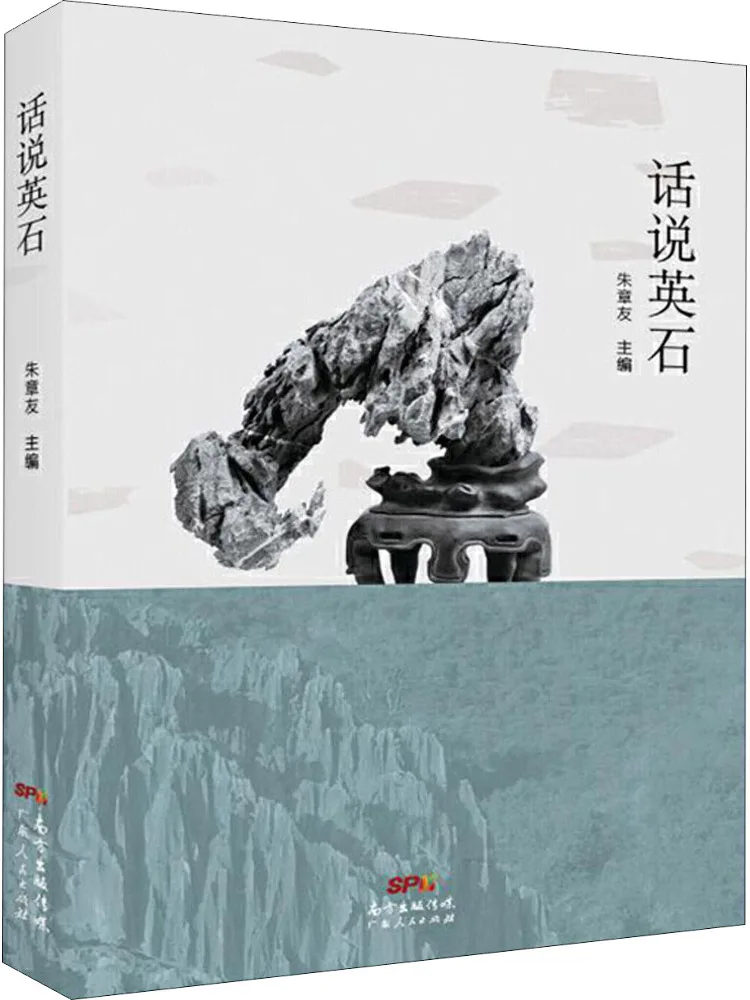 Book-Winshare Speaking Of English Stone
