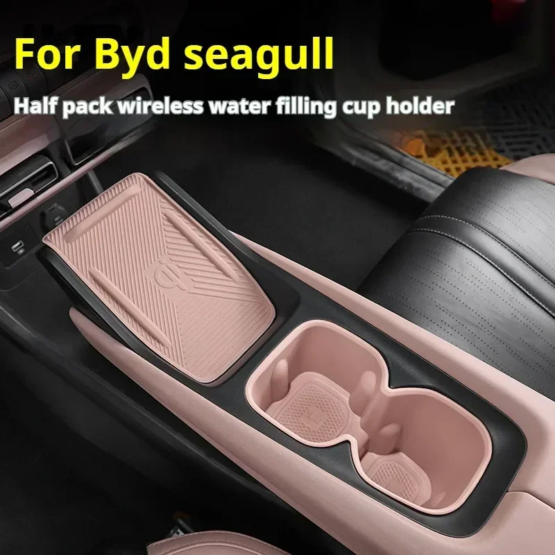 For BYD Seagull Wireless Charging Silicone Pad Interior Cup Holder Special Products Decorative Protection Artifact Accessories