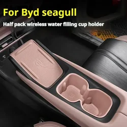 BYD Seagull용 무선 충전 실리콘 패드, 내부 컵 거치대, 특수 제품, 장식 보호 아티팩트 액세서리