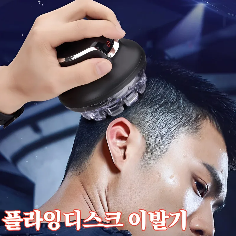 Professional Electric Hair Hair Clipper Flying Disks