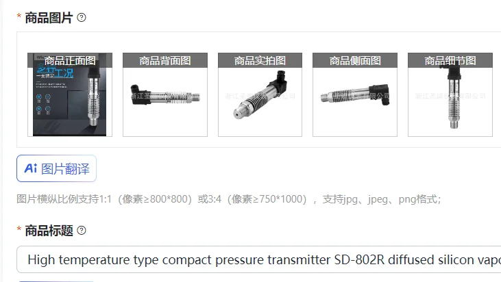 High temperature type compact pressure transmitter SD-802R diffused silicon vapor explosion-proof pressure transmitter