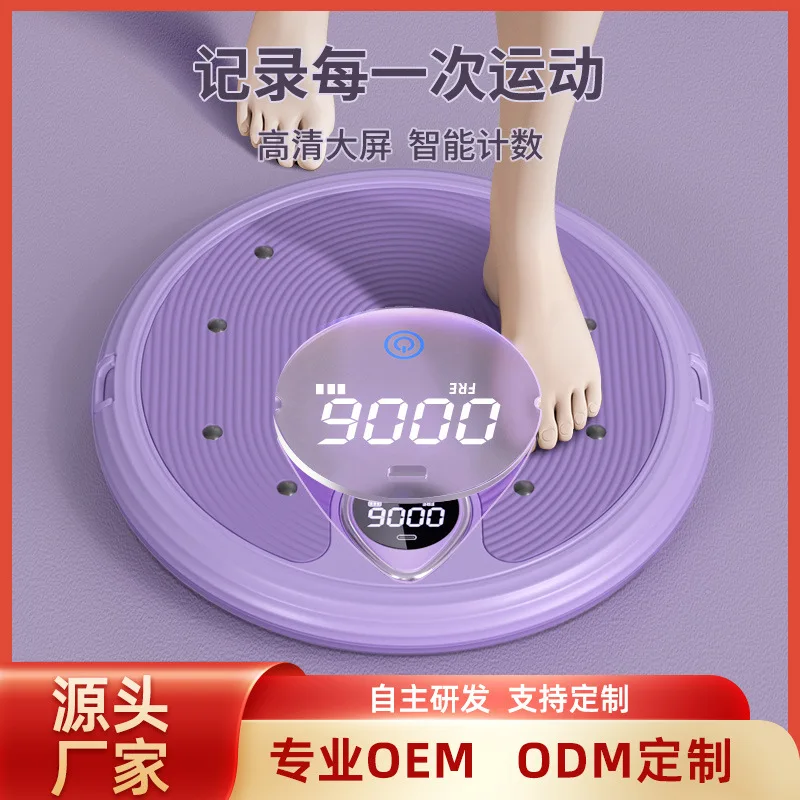 Intelligent Waist Twisting Turntable Machine, Home Slimming Tool, Massage and Weight Loss Exercise Rotary Knob Fitness Equipment