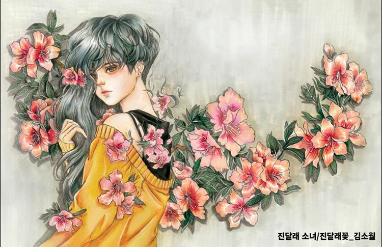 Coreano Poesia e meninas Coloring Book, Decompression Picture, Princesa, Adulto