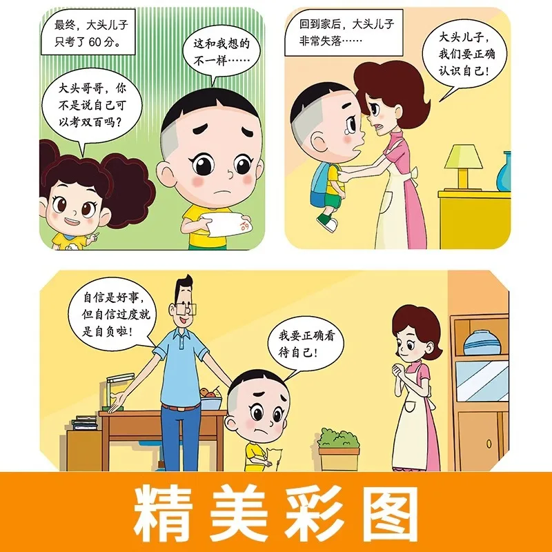 Big Head Son's First Campus Social Handbook, Learning Conflict Resolution and Interpersonal Skills Cartoon