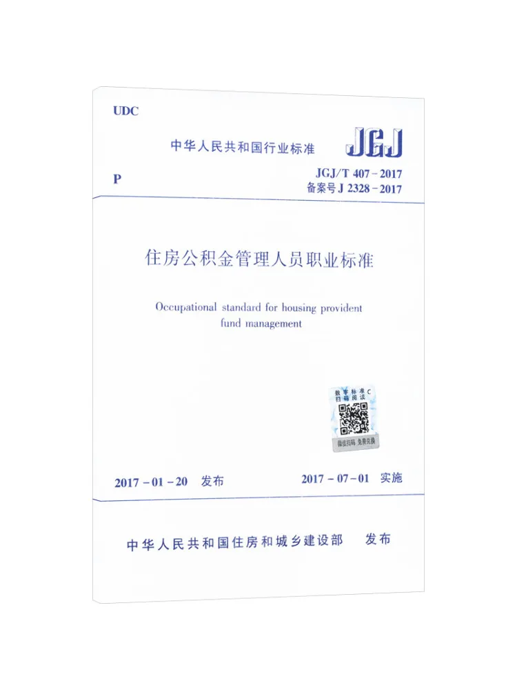 

Книга «Winshare Jgj T 407 2017: Профессиональные стандарты для управляющих жилищными пенсионными фондами»