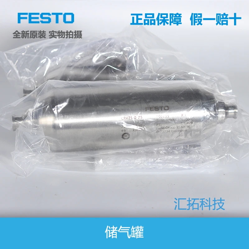 

FESTO air receiver CRVZS-0.1-0.75 160233 160234 160235 original