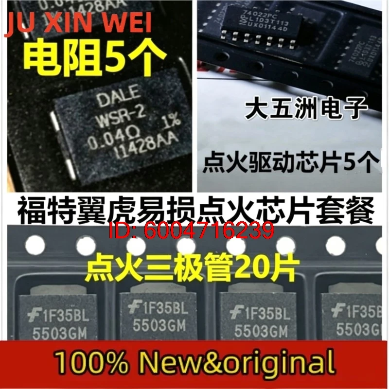 Chip de ignição vulnerável para Wing tig (20)5503GM, tubo de ignição (5)74022PC, chip de ignição automotivo (5p)WSR-2, resistor SMD