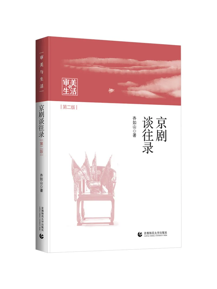 

Книга-Winshare Peking Opera Past Records, второе издание