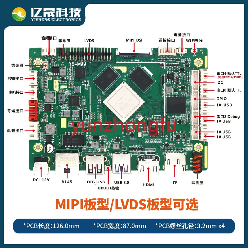 M99 motherboard facial recognition all-in-one digital industrial equipment industrial control terminal control board 2+16G