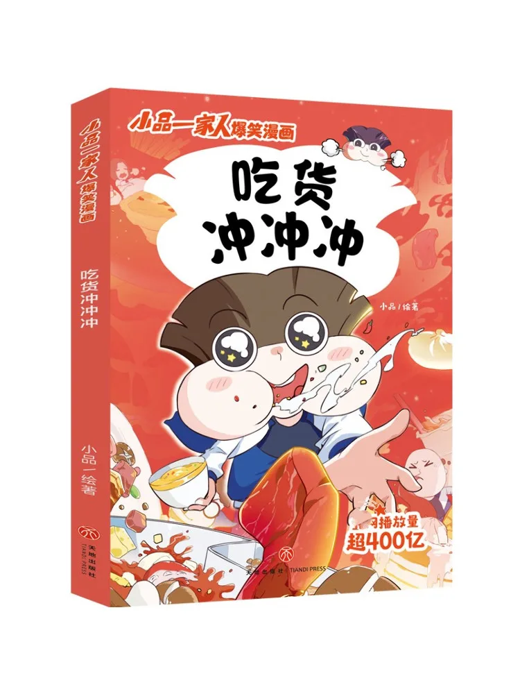 

Книга-Winshare Foodie Rush Rush