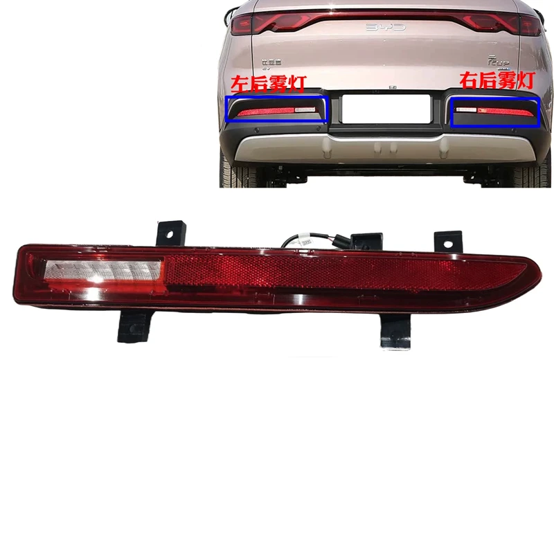 

Rear Fog Light for BYD Yuan Up, SC3E-4116300,SC3E-4113200