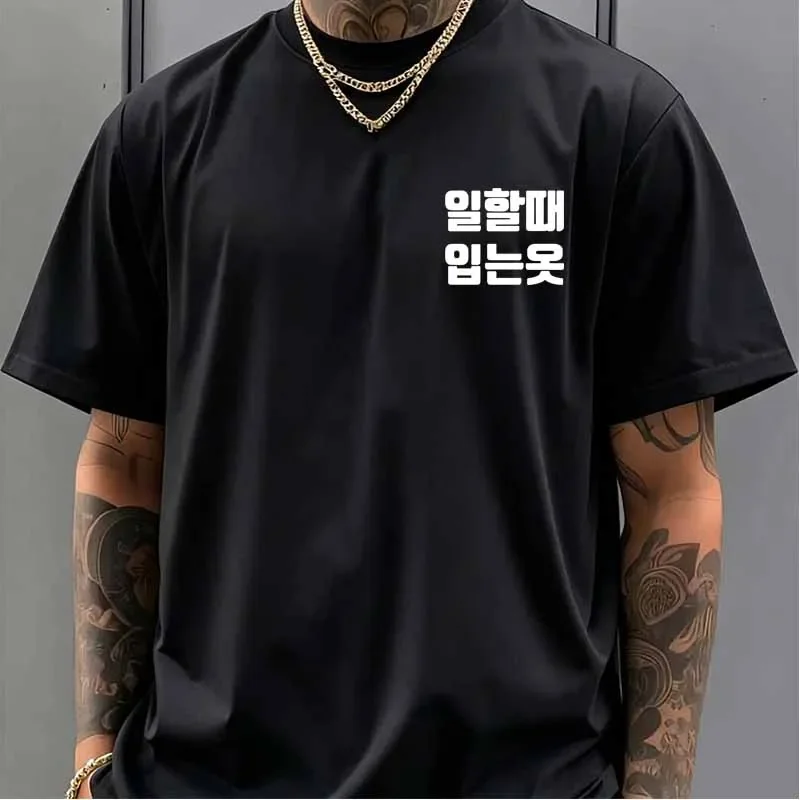 Korean Humor Graphic Print T-Shirt Men Women Summer Casual Fashion High Street Vintage Tops Crew Neck Short Sleeve Cotton Tees