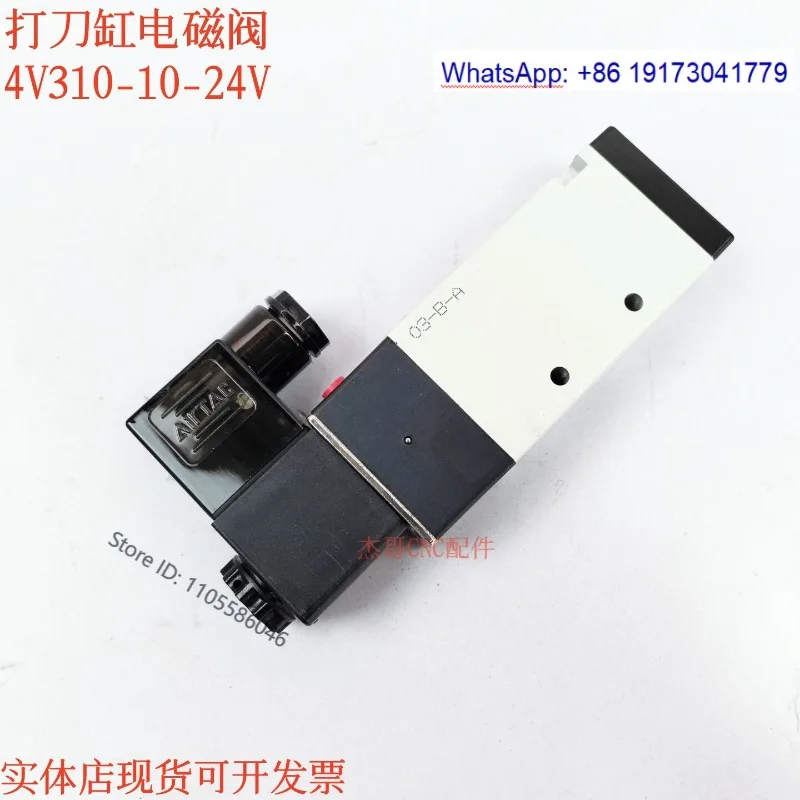 Electromagnetic valve, machining center electromagnetic valve 4V310-10