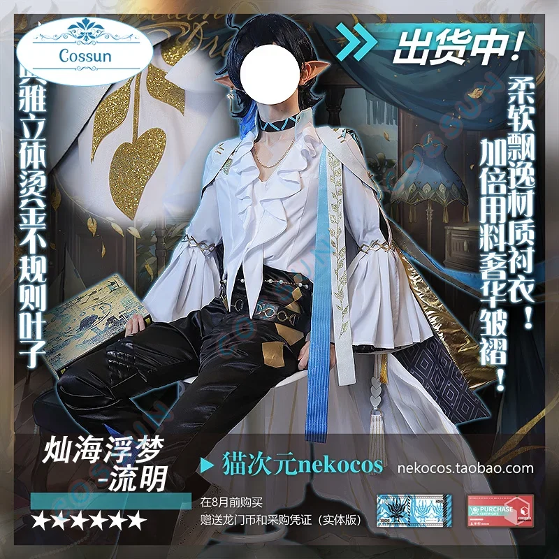 Game Arknights Lumen AMBIENCE SYNESTHESIA Cosplay Costume Halloween outfits Men New Suit Uniform