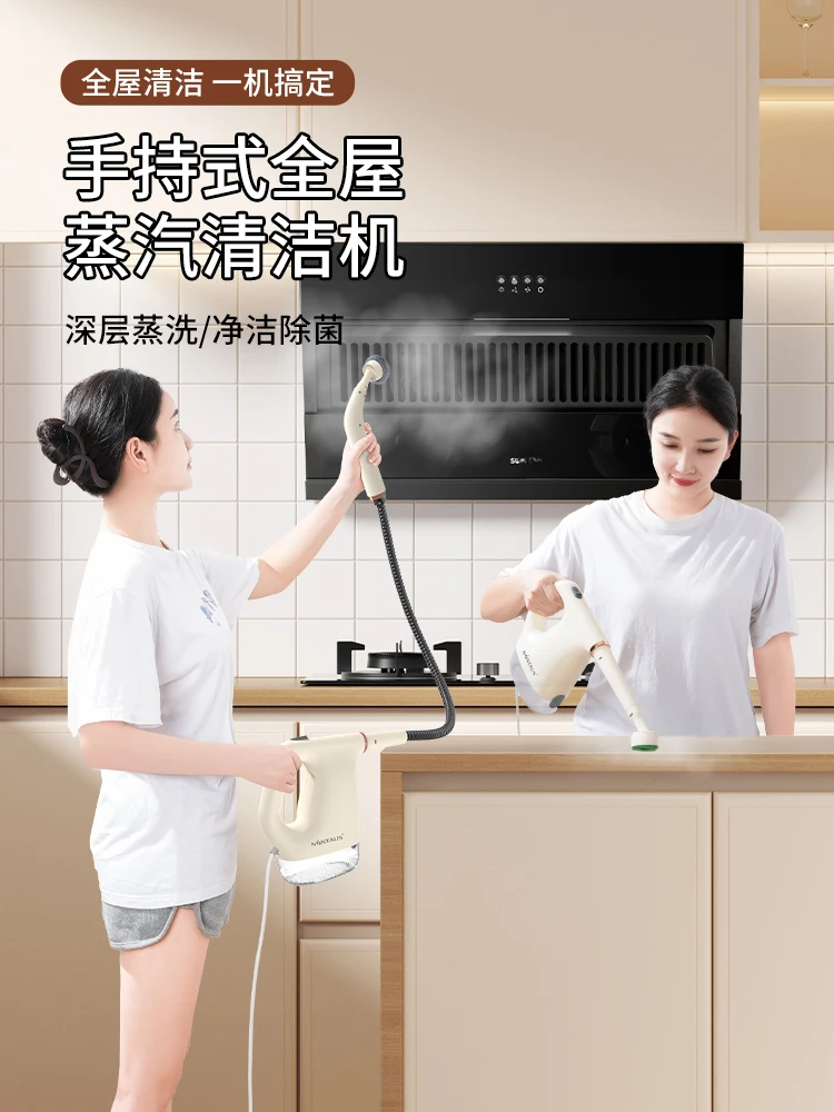 High temperature and high pressure steam cleaner Household small kitchen Air conditioner Appliance range hood Washing