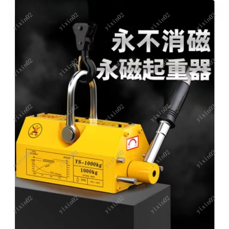 

Industrial Permanent Magnetic Lifter Strong Suction Magnet for Steel Plate Mold Lifting