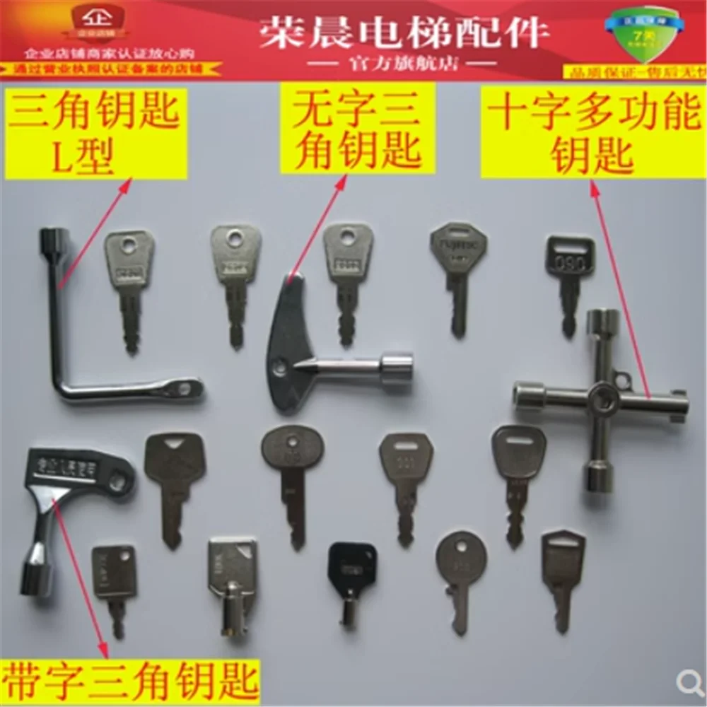 for Elevator Key Tongli Riguang Toshiba 2801 Odes 102 090 455 105 Triangle Ling Elevator Key keys 1piece