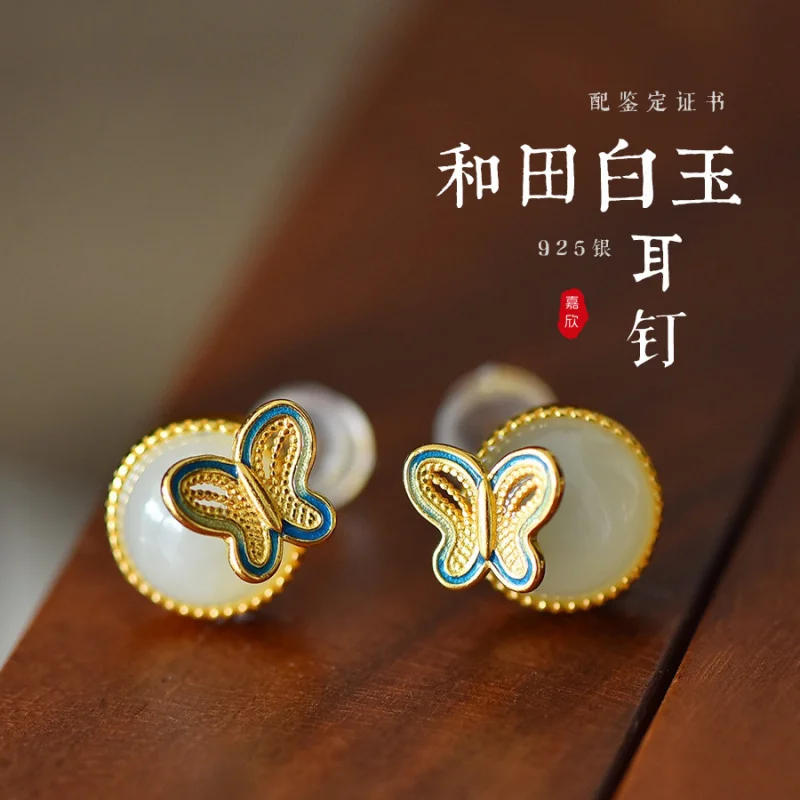 

Серьги из нефрита Хэтянь с сертификатом, из стерлингового серебра 925 пробы, с эмалью, в форме бабочки, для женщин, новые, в китайском стиле, высококачественные