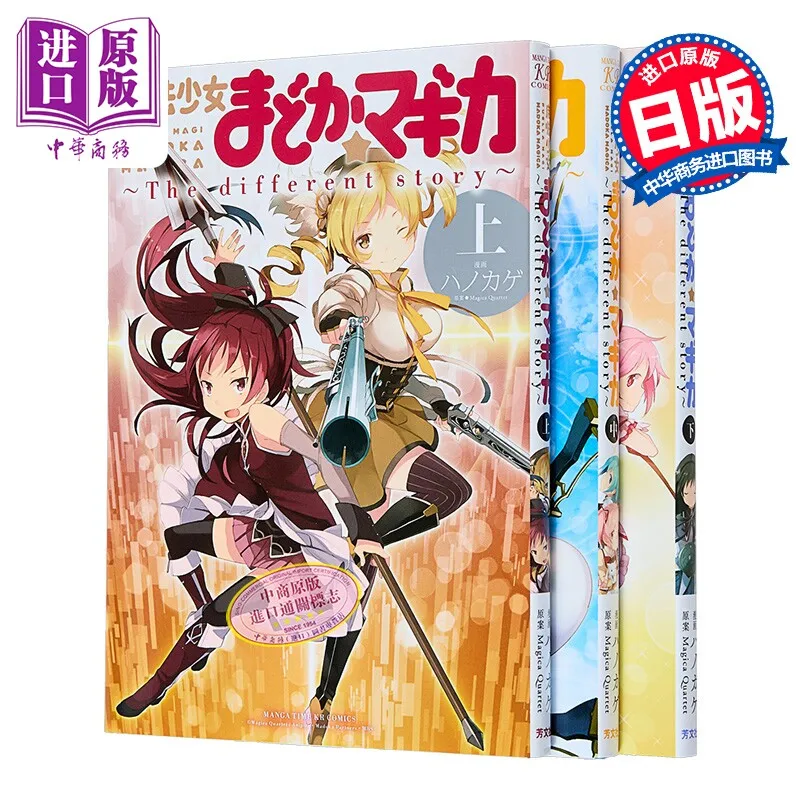 3 Books Puella Magi Madoka Magica The Different Story Manga Comic Vol.1-3 Complete Set Japanese Kyouko Mami Homura