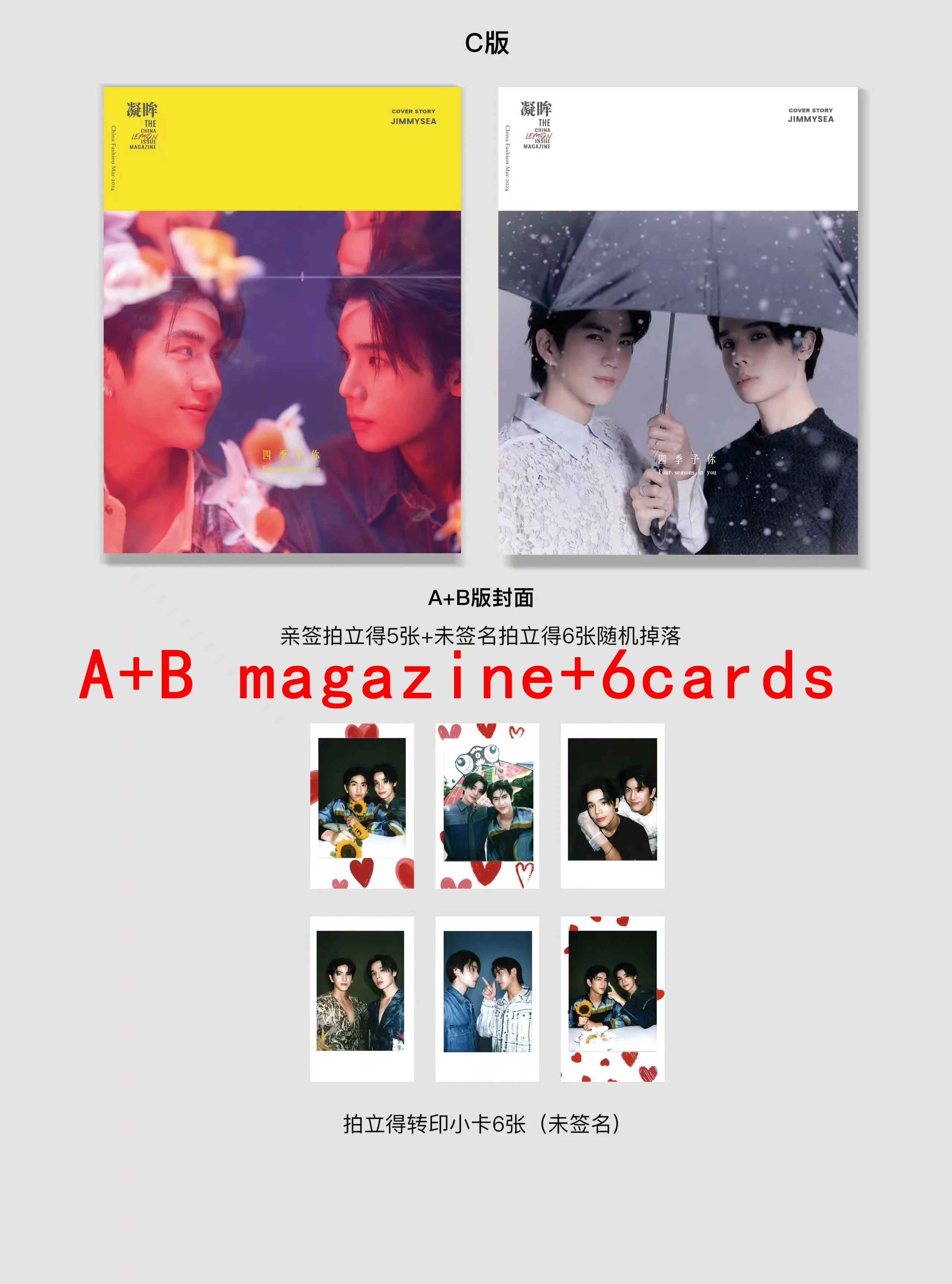 JimmySea LEMON magazine +cards set 2034.3 new pre sale(A total of 22P+two person written interviews on the inner pages )