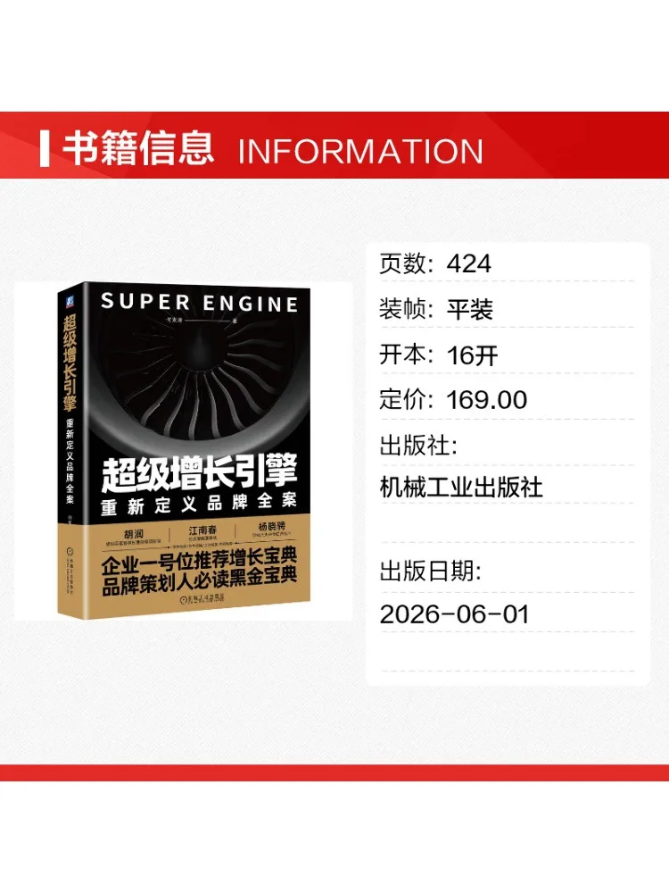 Book-Winshare Super Growth Engine Redefining Brand Full Case Solutions