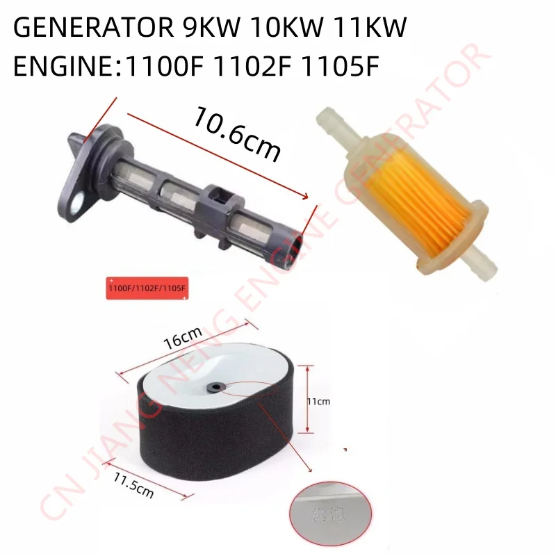 فلتر الهواء فلتر الزيت فلتر الوقود مولد الديزل 3KW 5KW 8KW 9KW 10KW محرك اسطوانة واحدة 178 186 198 192 1100 1105 مرشح #6