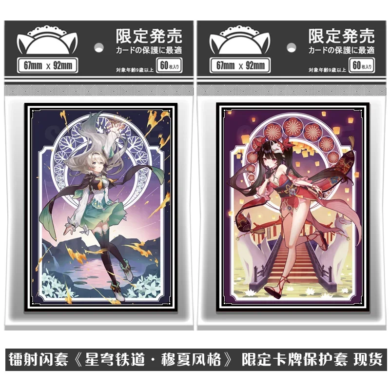 DIY Honkai:Star Rail Firefly Sparkle PTCG Laser Version Anime Peripheral Game Collection Card Holiday Gift Card Protection Cover