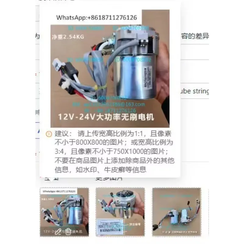 Outlander Jinxuan steering machine tube string electronic steering column power 12V brushless motor