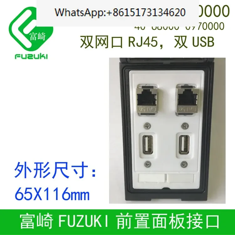 Fuzuki K-02200-0970000 096 Front panel interface socket dual USB dual network port Rj45