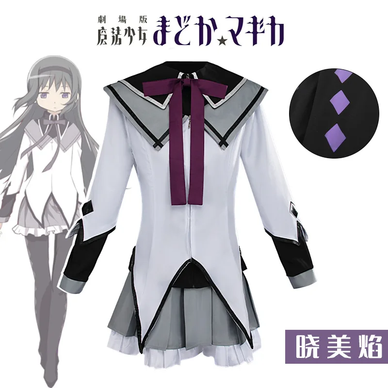 Akemi Homura gonna Cosplay Anime Magical Girl Puella Magi Costume Cosplay calze uniformi da combattimento Akemi Homura Outfits