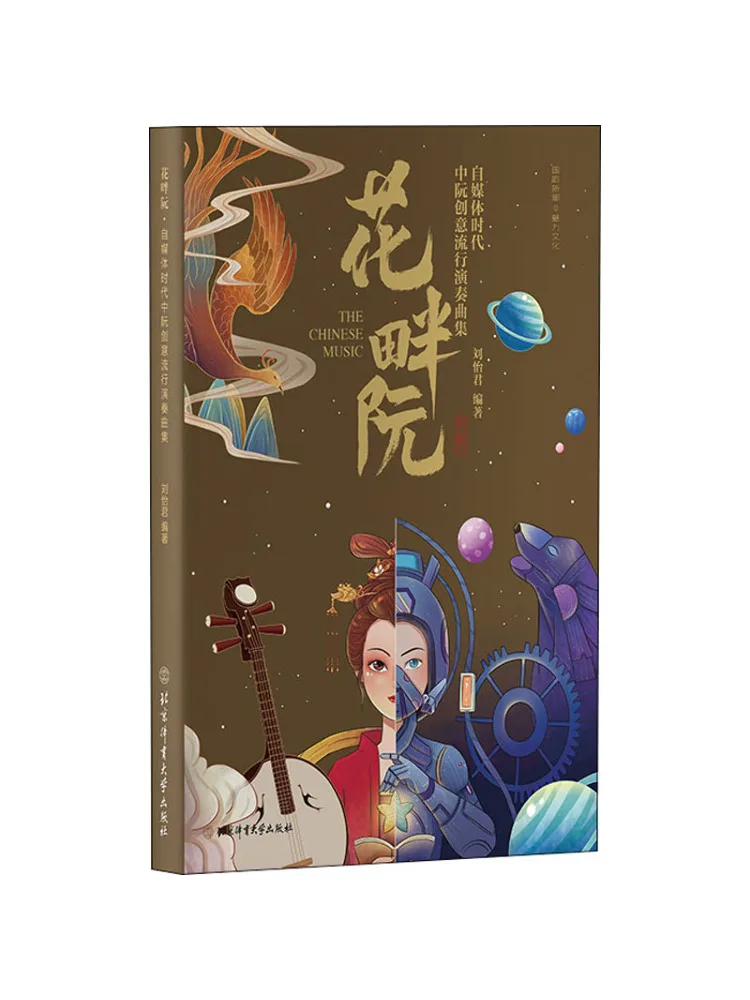 

Book-Winshare Huapan Ruan Self Media Era Ruan Креативная популярная коллекция выступлений