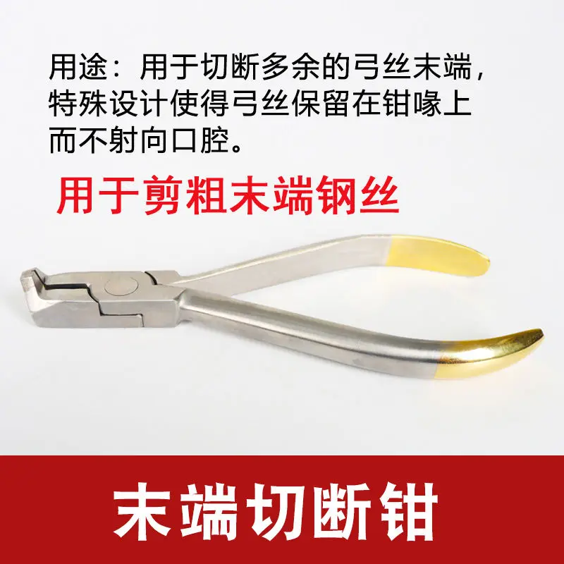 Dental technician's forceps, end cutting, end bending, fine wire cutting forceps, bracket bending forceps