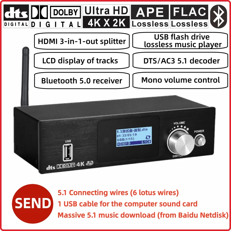 UD951B 5.1 Audio De…