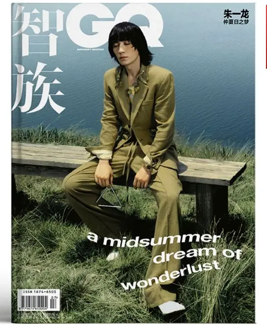 2020/07 Issue Zhu Yilong Zhu Zu GQ Magazine Cover Include Inner Page 20pages