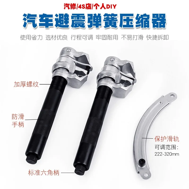 Automotive Coil Spring Compressor Claw Design, Shock Absorber Spring Disassembly Service Tool