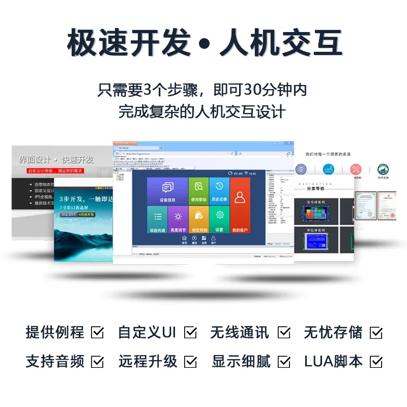 7-Inch configuration serial port screen IPS full view touch screen HMI LCD display with WiFi LCD screen