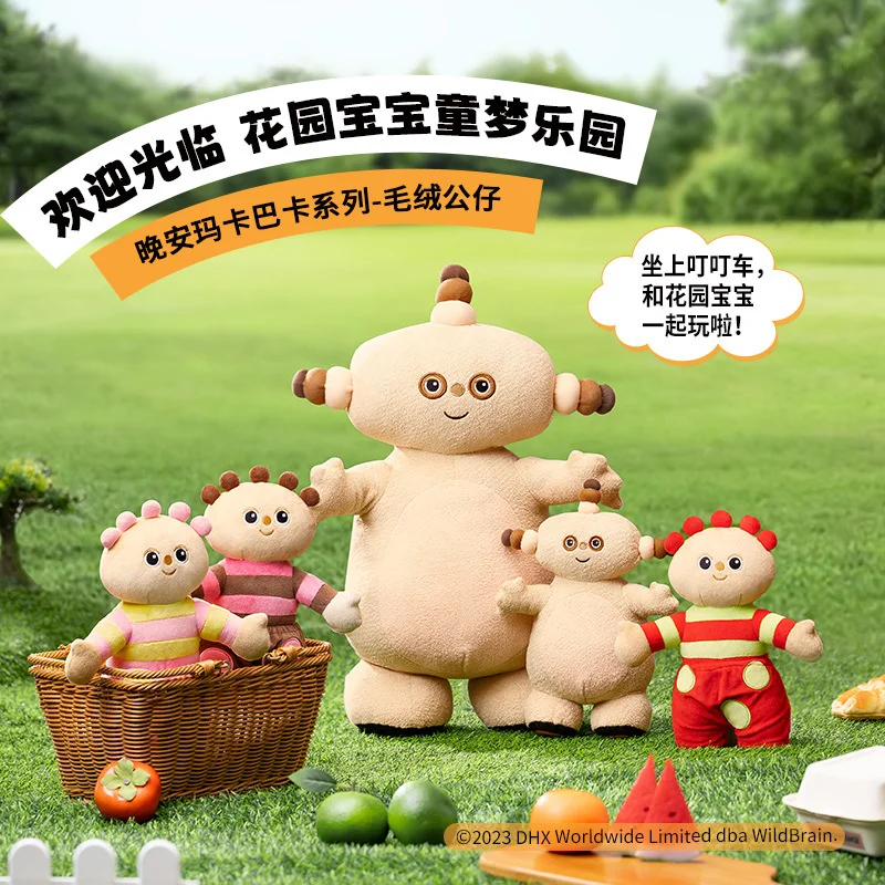 24/50CM Good Night Makka Pakka Series Miniso Electric Doll Holds A Sponge, Sings, Sits And Claps, Toy Holiday Gift