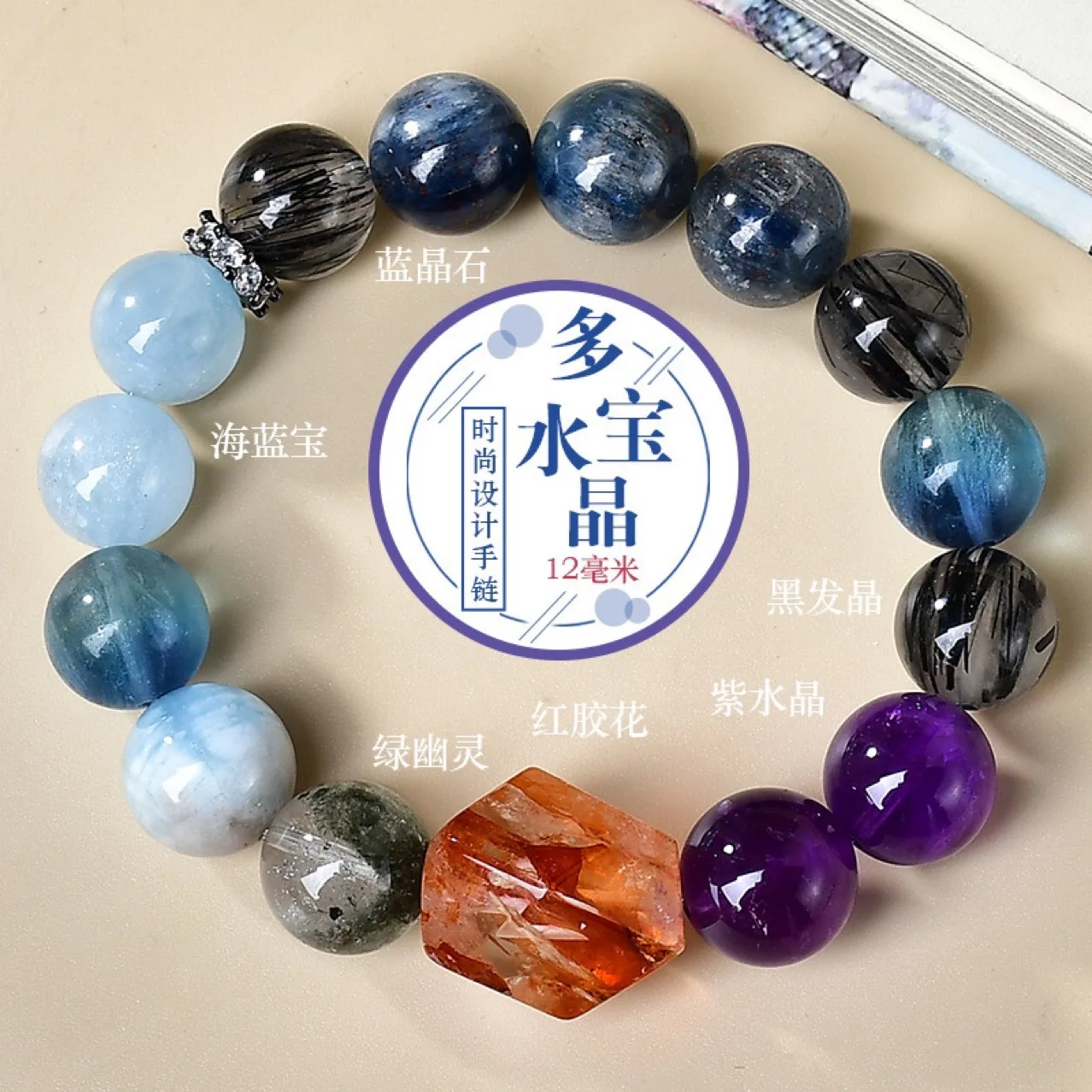 

Natural Amethyst, Kyanite, Red Glue Flower, Duobao Bracelet, Fashionable Light Luxury Men's and Women's Bracelet