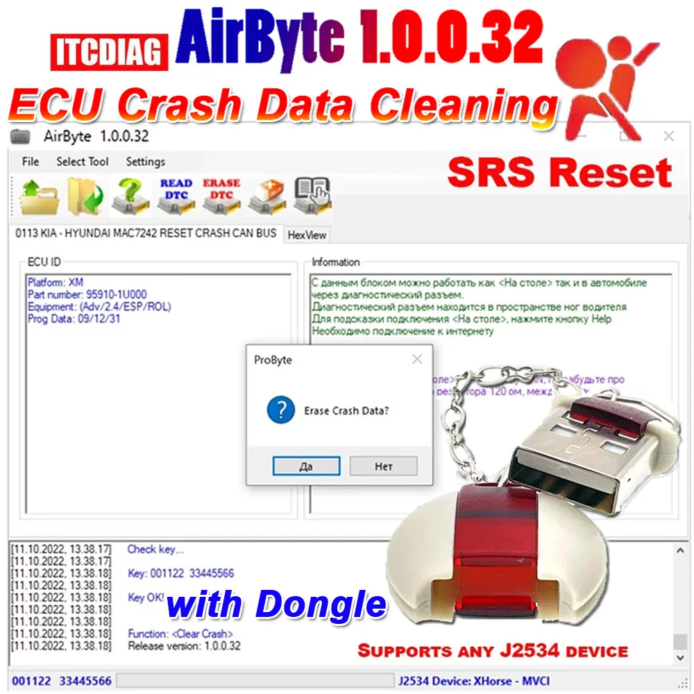 

Программное обеспечение AirByte J2534 FULL 1.0.32 с донгл данные об устранении поломки в SRS ECUs через адаптер J2534 работает с инструментом ЭБУ порта SM2