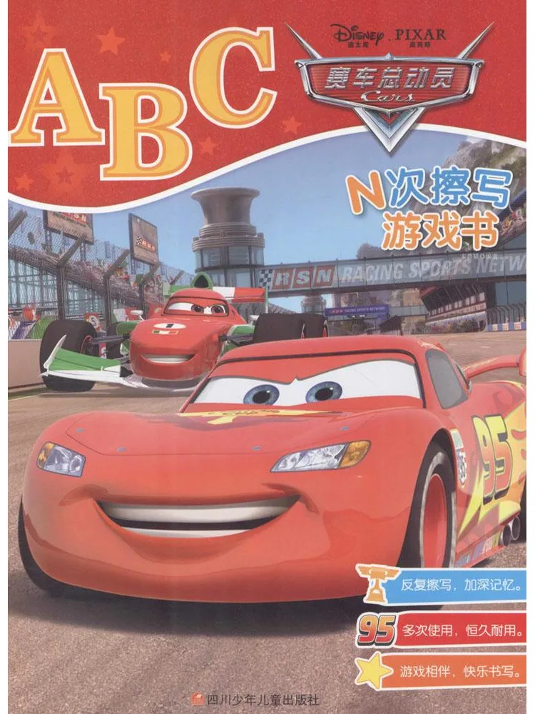 

Книга-игра Winshare N Times Erasable Game Book • Cars Abc