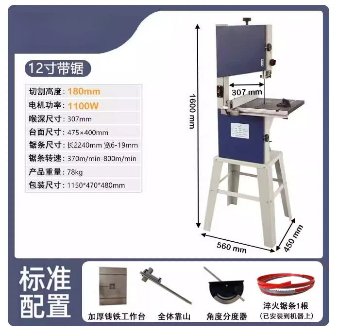 Variant: 12inch 1100w