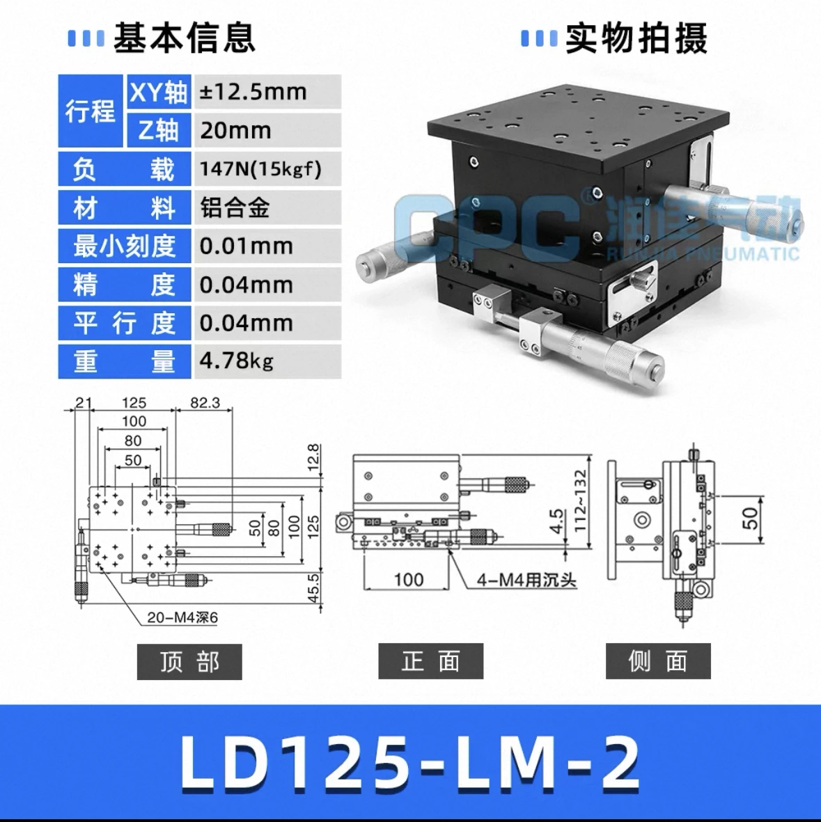 XYZ axis displacement platform Three-axis manual fine-tuning lifting table Optical moving slide table LD125/LM/2