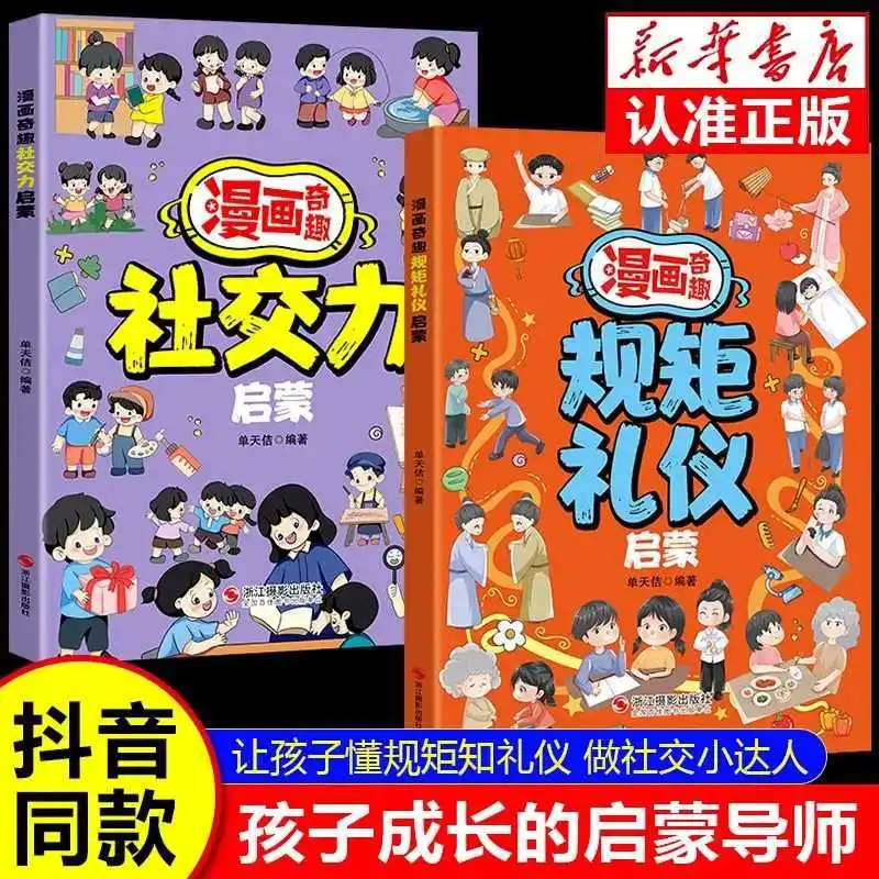 

Manga Fun, Rules and Etiquette, Social Skills Enlightenment Book, Teach Children To Understand Rules, Be A Social Expert