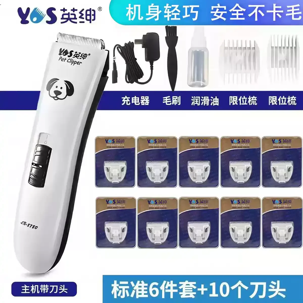 Pet Electric Push Scissor 8780 Cat Foot Shaving Artifact Push Hair Fader Hair Shaving Blade Dog Shaving Machine