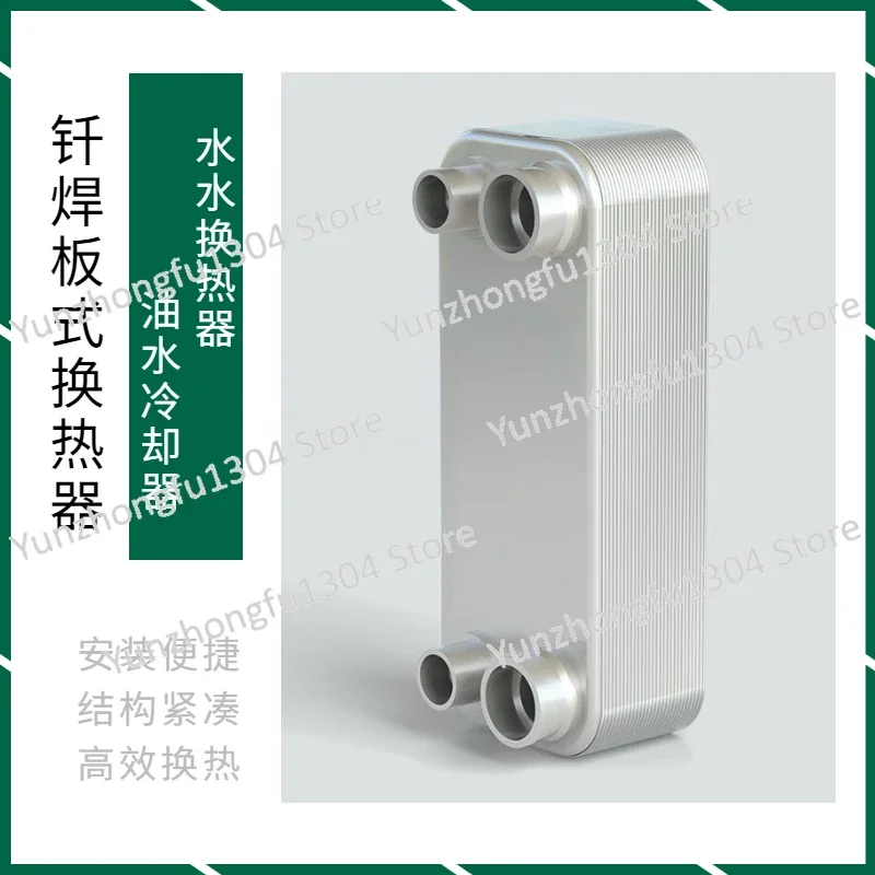 

Industrial Heat Exchanger B3-120 Brazed Plate Heat Exchanger Fluorine Water Evaporation Condenser Waste Heat Recovery